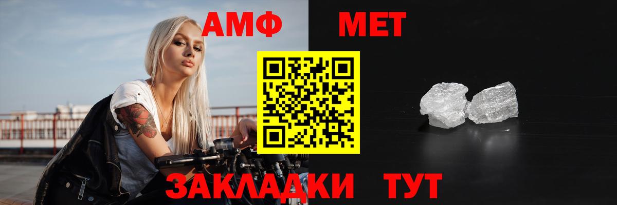 АМФ  Amphetamine  Вход с VPN  Amphetamine Розовый  Партизанск 