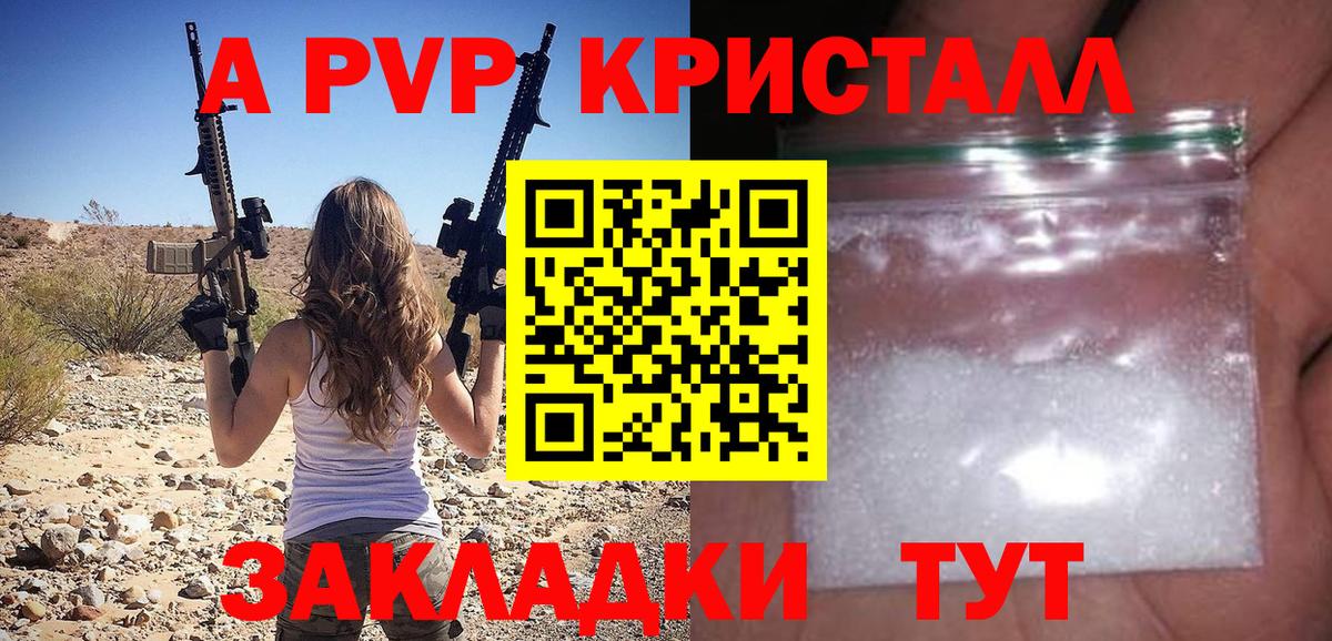 Партизанск  Alpha-PVP  Вход с VPN  А ПВП СК КРИС  A-PVP мука 