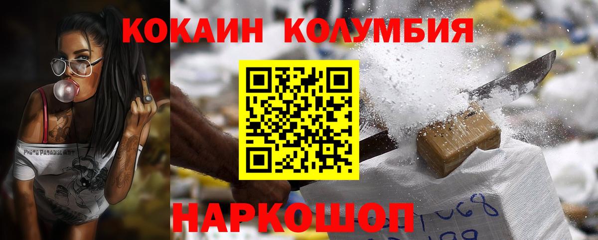 COCAIN Columbia  Cocaine  Партизанск  Вход с VPN 