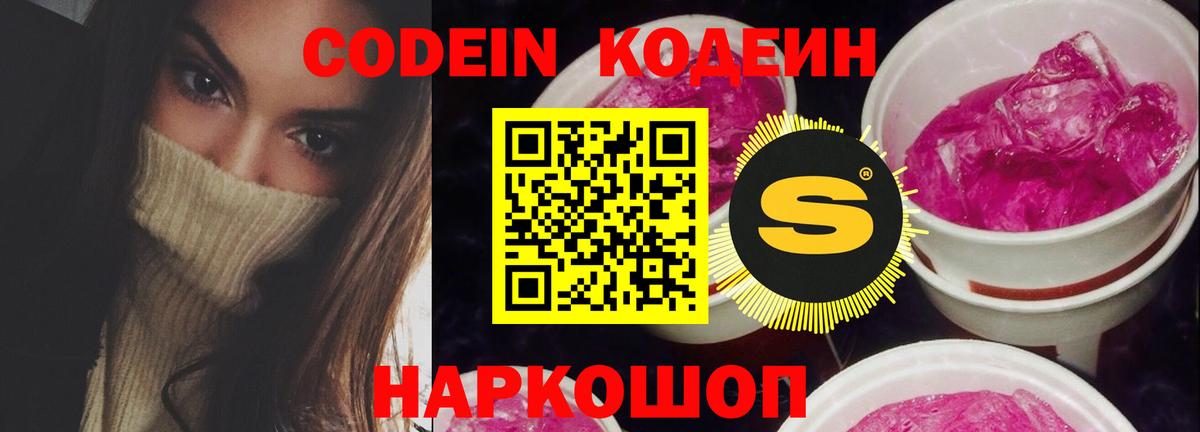 Партизанск  Codein напиток Lean (лин)  Вход с VPN  Codein напиток Lean (лин) 