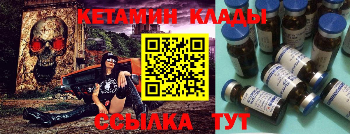 Кетамин ketamine  Вход с VPN  Партизанск  КЕТАМИН VHQ 