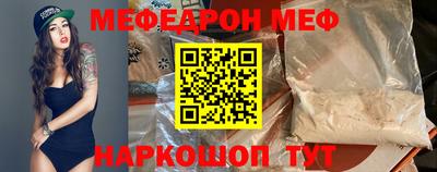 мефедрон мука Новодвинск