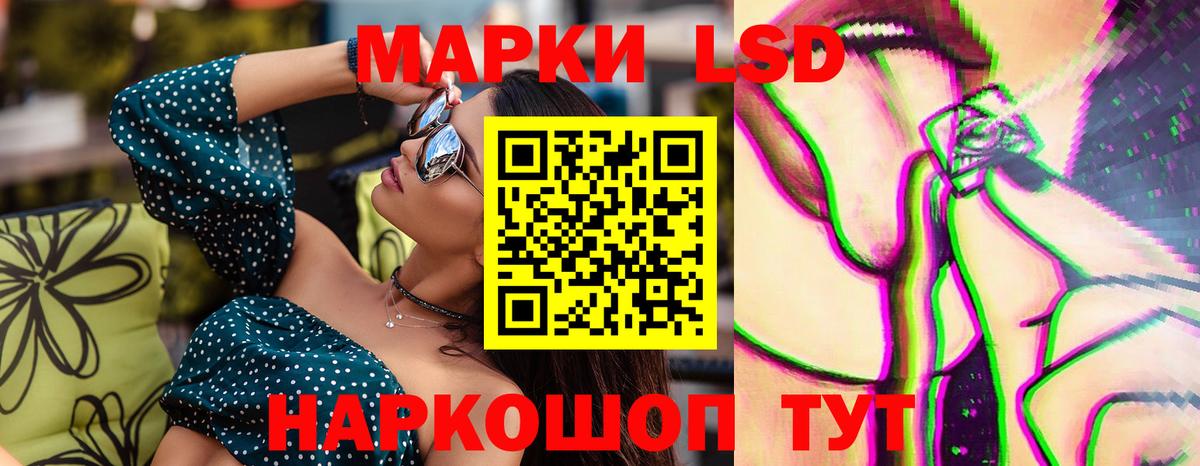 ЛСД экстази ecstasy Партизанск