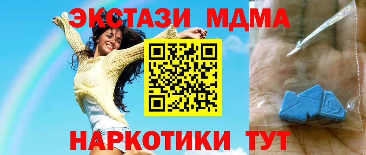 MDMA молли  МДМА  Партизанск  Вход с VPN 