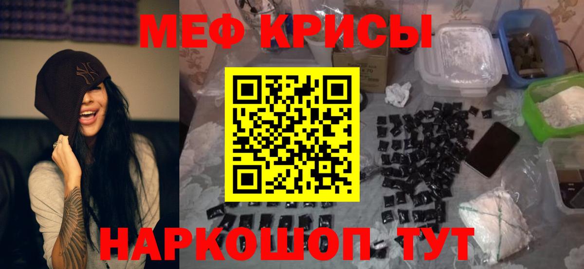 Меф мяу мяу  Вход с VPN  Партизанск  Мефедрон кристаллы 