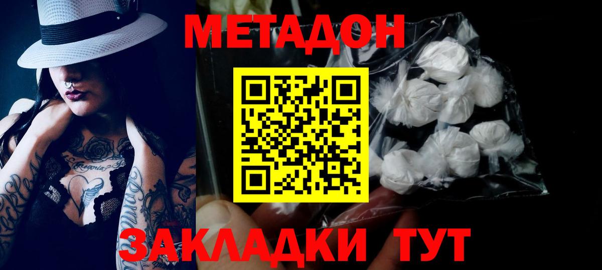 Метадон мёд  МЕТАДОН мёд  Вход с VPN  Партизанск 