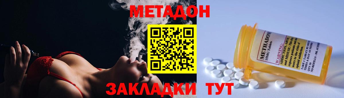 Метадон VHQ Партизанск