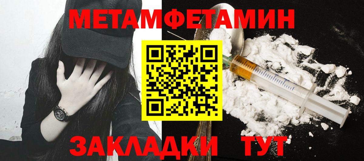 Метамфетамин Декстрометамфетамин 99.9% Партизанск