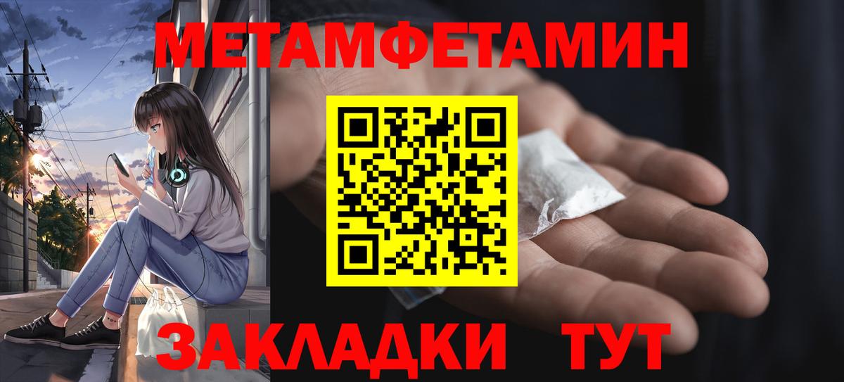 Партизанск  МЕТАМФЕТАМИН винт  Вход с VPN 