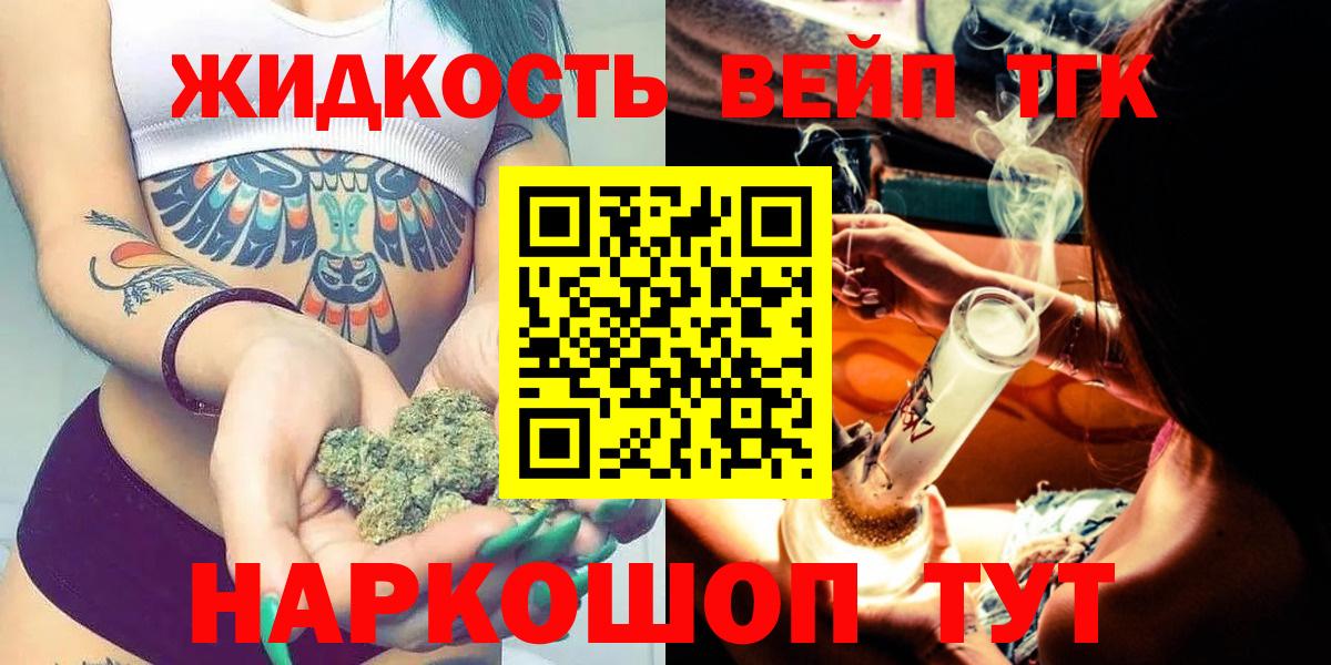 ТГК концентрат  закладки  Партизанск  Вход с VPN 